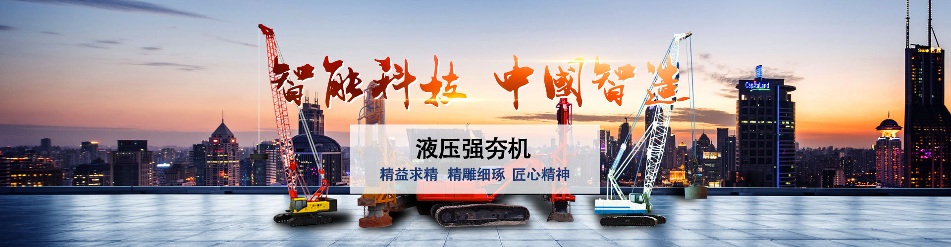 米兰体育真人夯实机